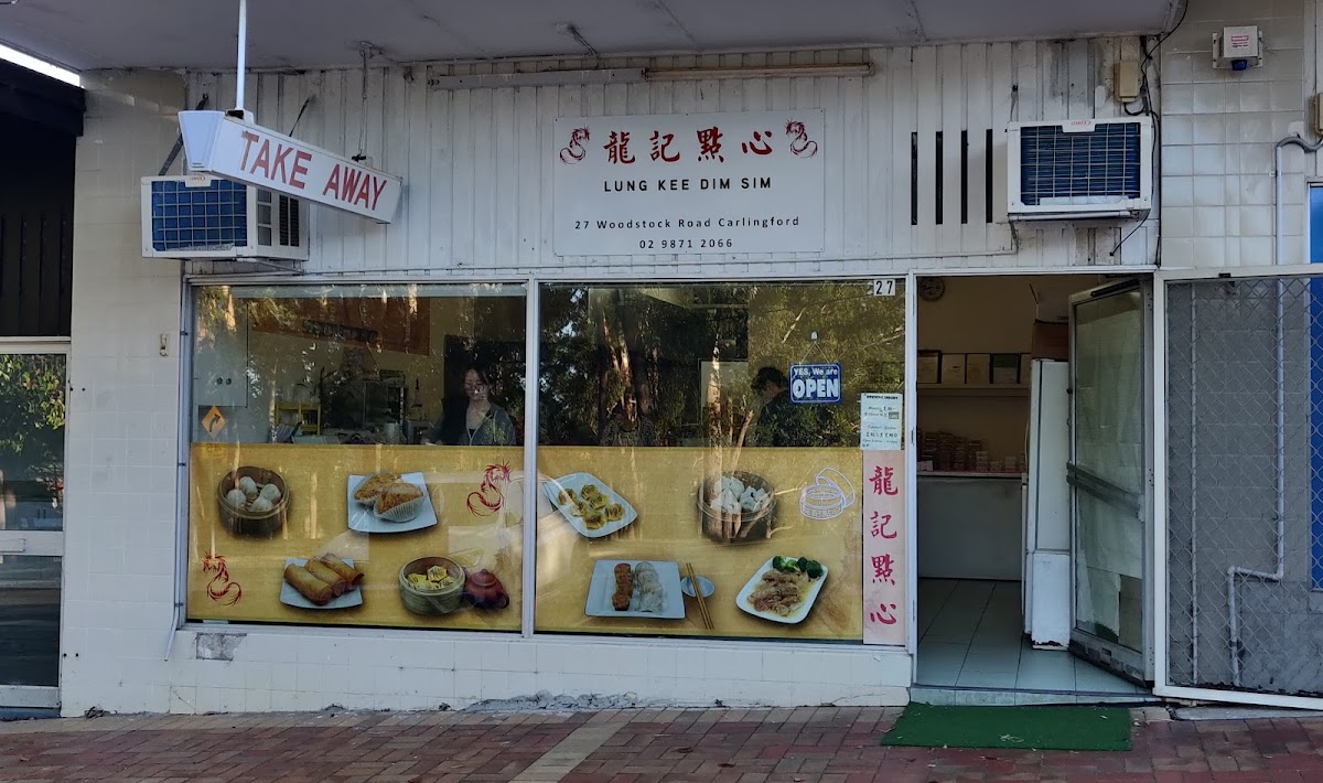 Lung Kee Dim Sum 龍記點心